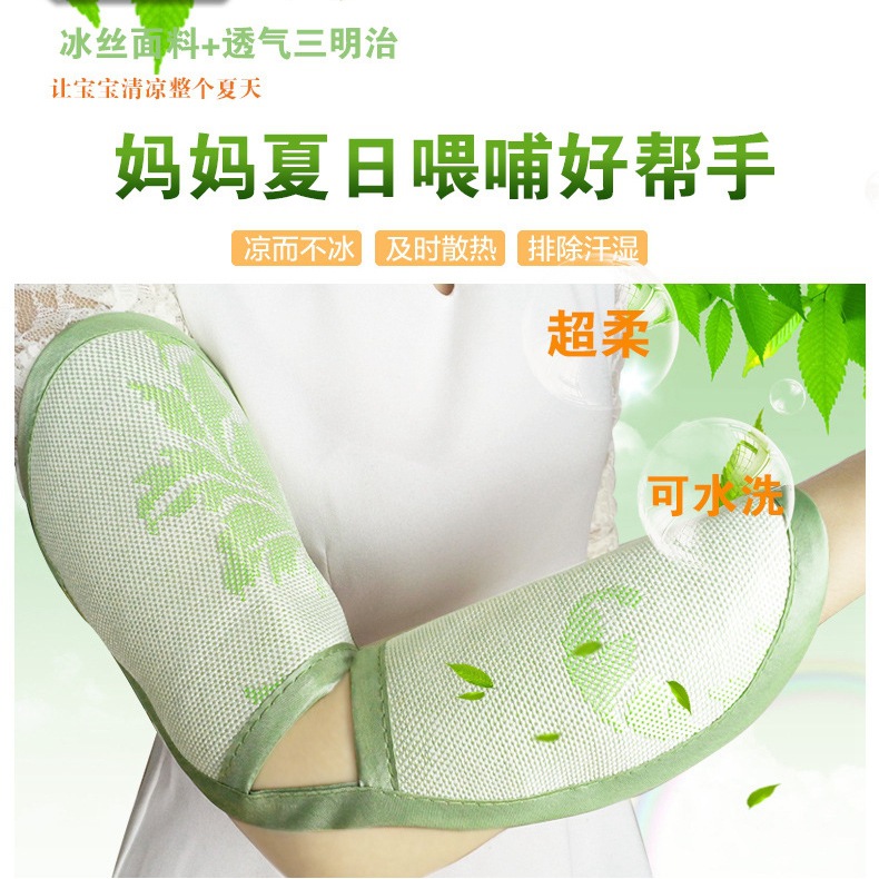 Новый мат для рук, двойной слой из ледяного шелка для кормления