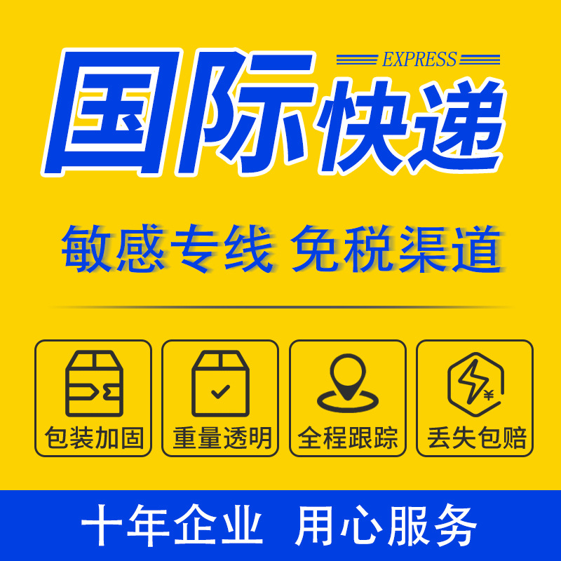 International Express Logistics Ups Express E-Commerce Product Delivery Emergency Processing Fast and Stable