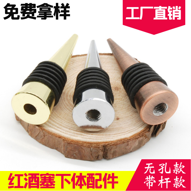 Прямые поставки завода металлическая пробка для вина цветная пробка для бутылки подарочные аксессуары с плоской головкой непористая пробка