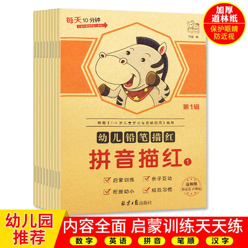 Книга для раннего обучения детей Трека английских букв с пиньинем подготовка к школе