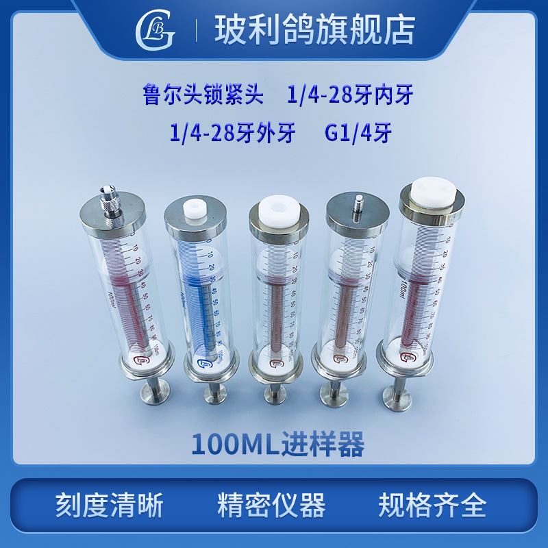 100ml air tight high precision chromatography gas liquid phase micro injector injector injector syringe injection pump