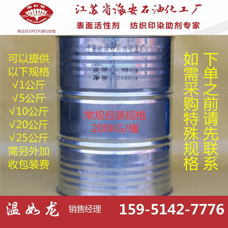 Ding Diethylic Acid Sodium Sulphate, Sodium Diethylic Amber Acid