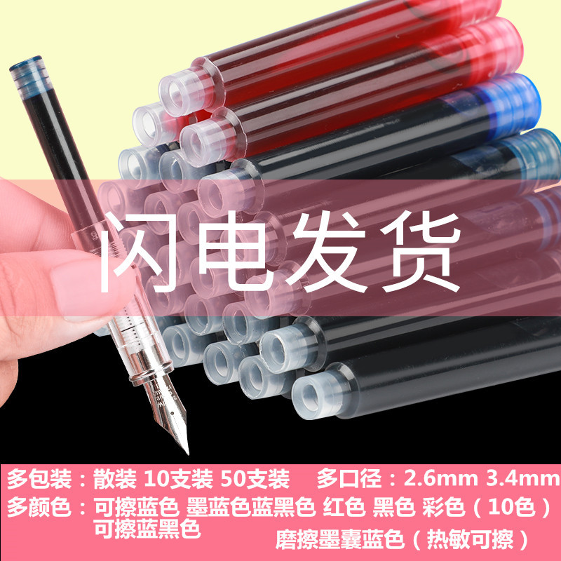 Ручка черные синие чернила мешок Герой Хобби Белый снег Ирен красный мешок большой диаметр 3.4 тонкий 2.6