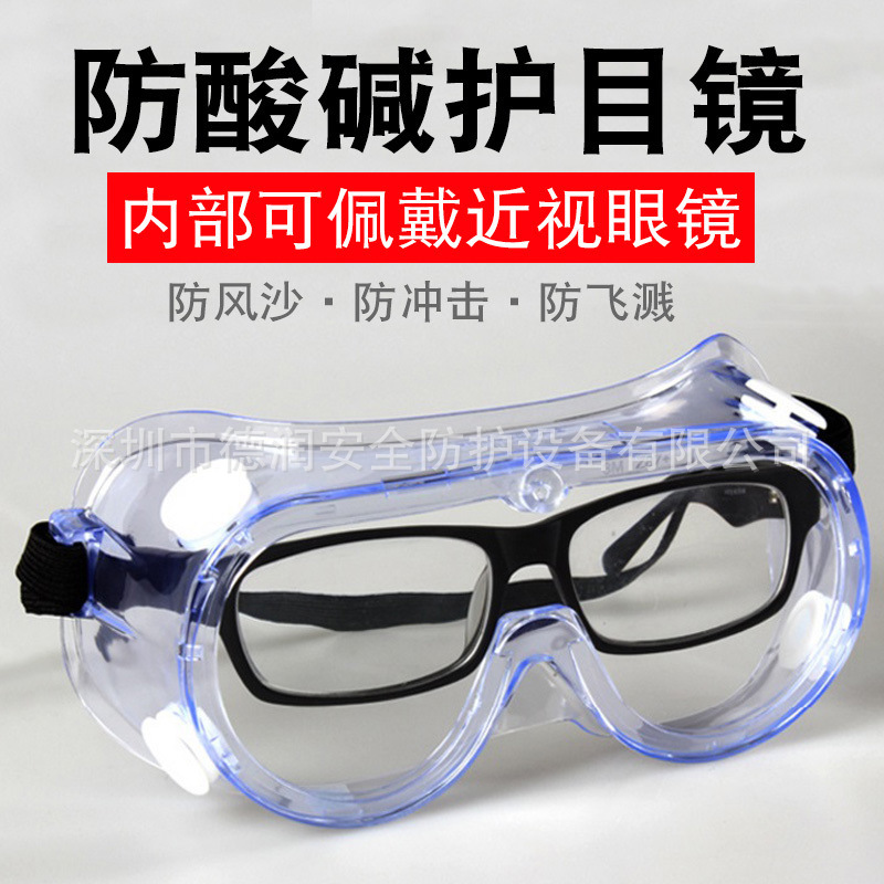 3M1621 прозрачные противохимические защитные очки лабораторные противокислотные и щелочные защитные маски для глаз полировка защита от пыли брызг UV