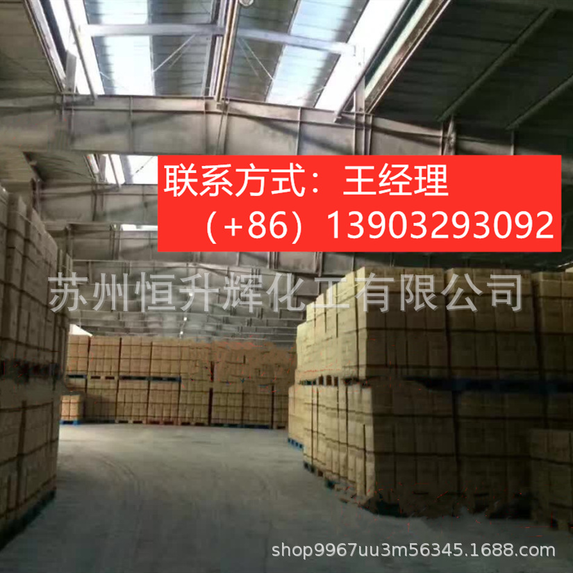 Reihuant Active Red R-2BF 100% Active Dye