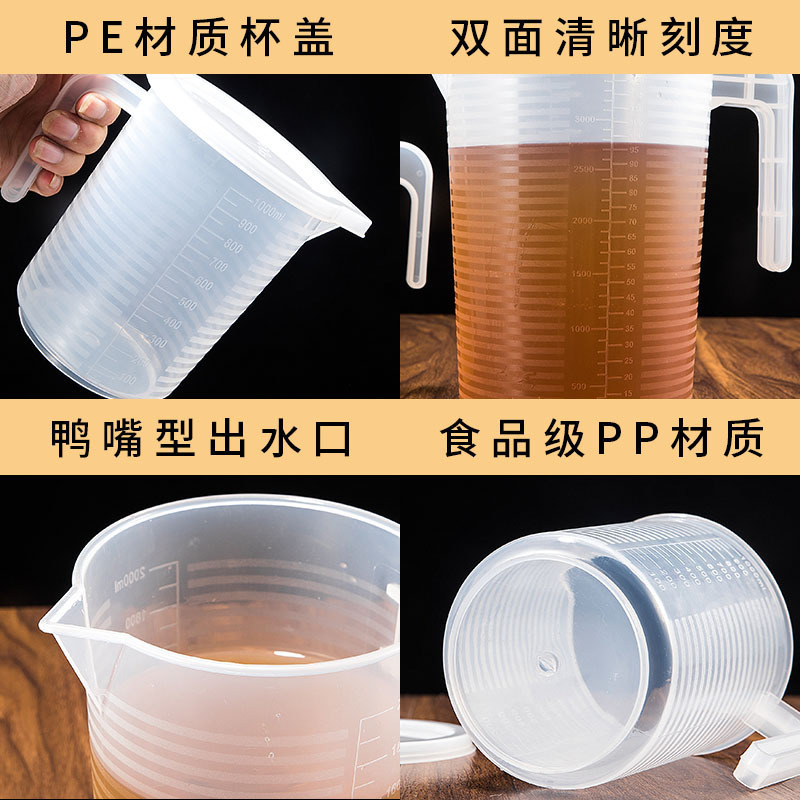 Measuring Cup with scale milk tea shop special plastic ml small standard large scale measuring cylinder baking household kitchen set
