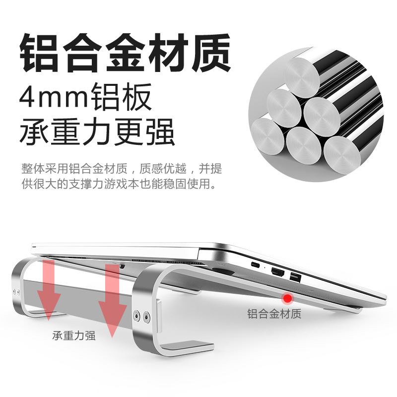 Laptop Stand desktop factory direct aluminum alloy support for Apple cross-border multi-functional wholesale Universal