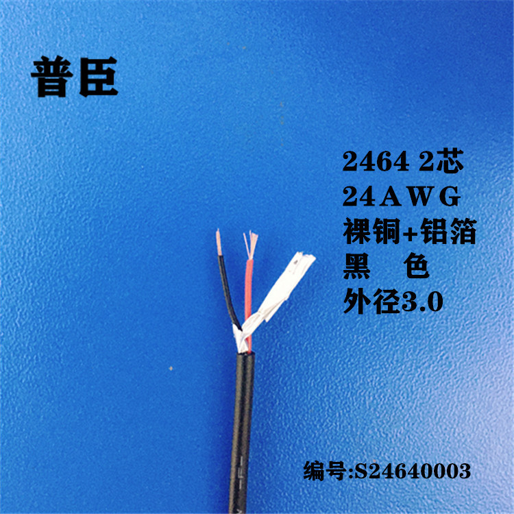 Manufacturer Supplies 2725 Five-Core 28Awg Tinned Copper Wire Plus Aluminum Foil Shielding Electromagnetic Interference Shielding Wire Tin Copper