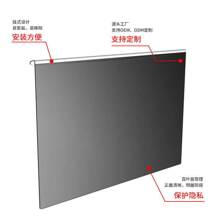 Factory wholesale acrylic computer anti-peep film 13-27 inch hanging protective film desktop computer anti-peep film screen