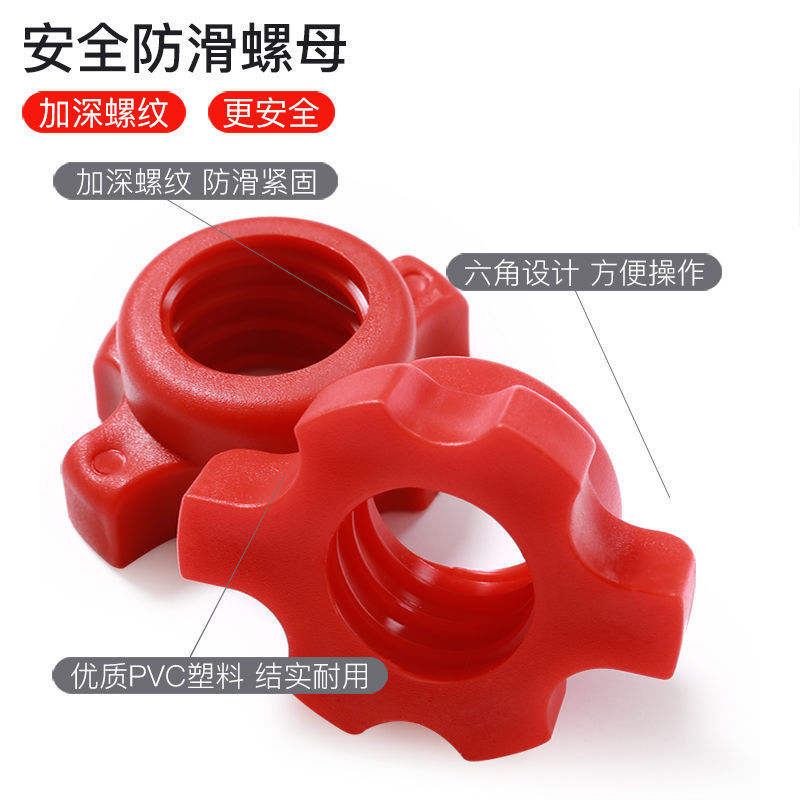 Factory supply lock nut plastic nut environmental protection dumbbell accessories injection Rod lock hex nut spot
