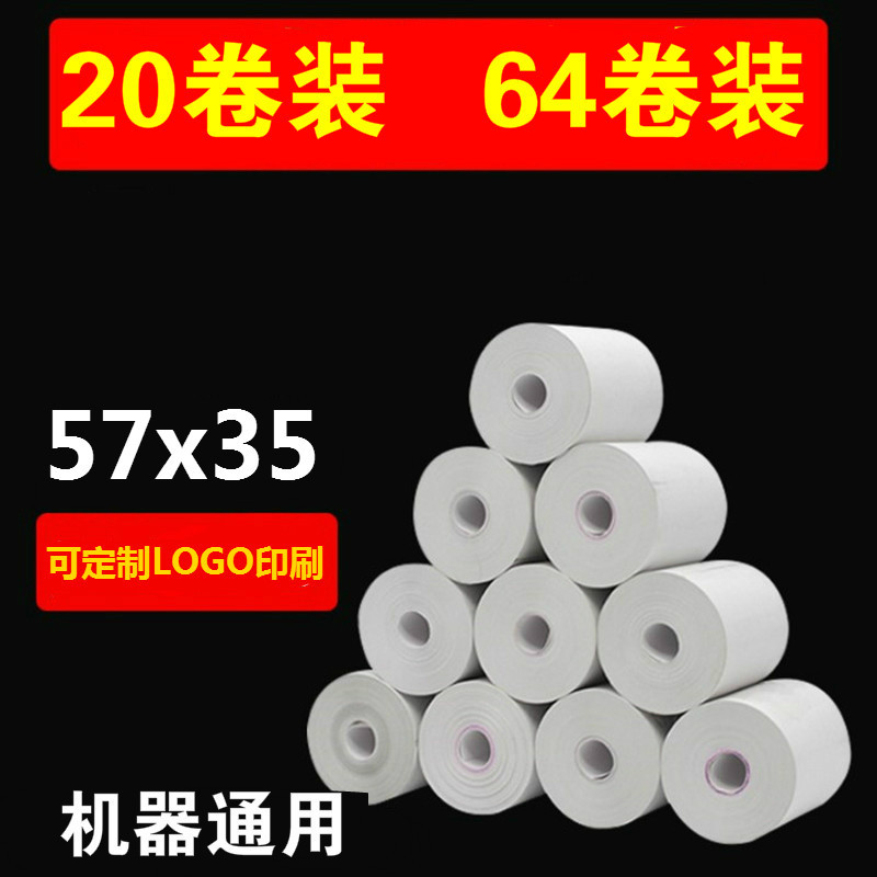 Термоаппаратная бумага 57*35 для кассовых чеков, супермаркет, 55 мм, без штампа