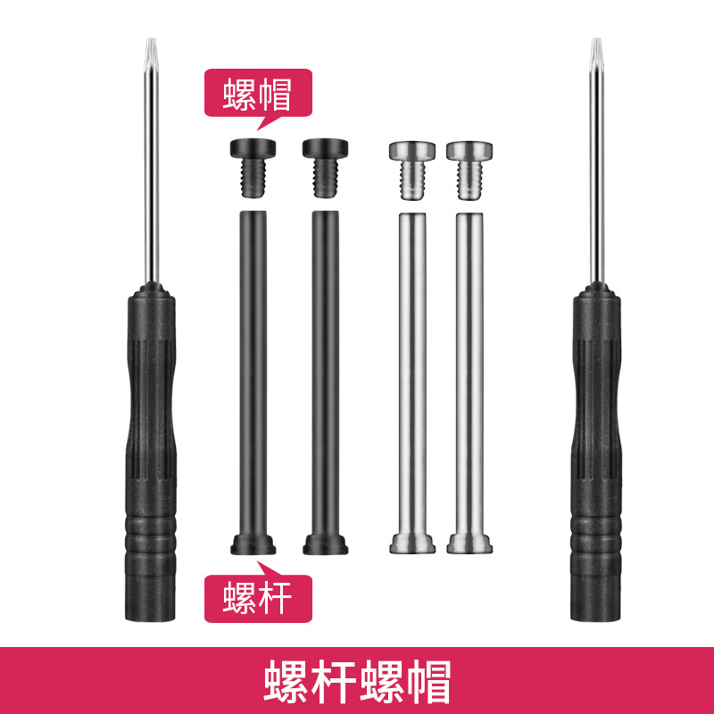 Подходит для Xiaotiancai Телефонные часы Аксессуары Универсальный винт, гайка и отвертка