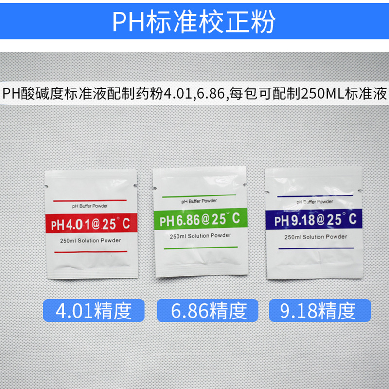 PH buffer liquid 9.18 powder bag 6.86 acidimeter calibration powder 4.01 electrode standard correction powder
