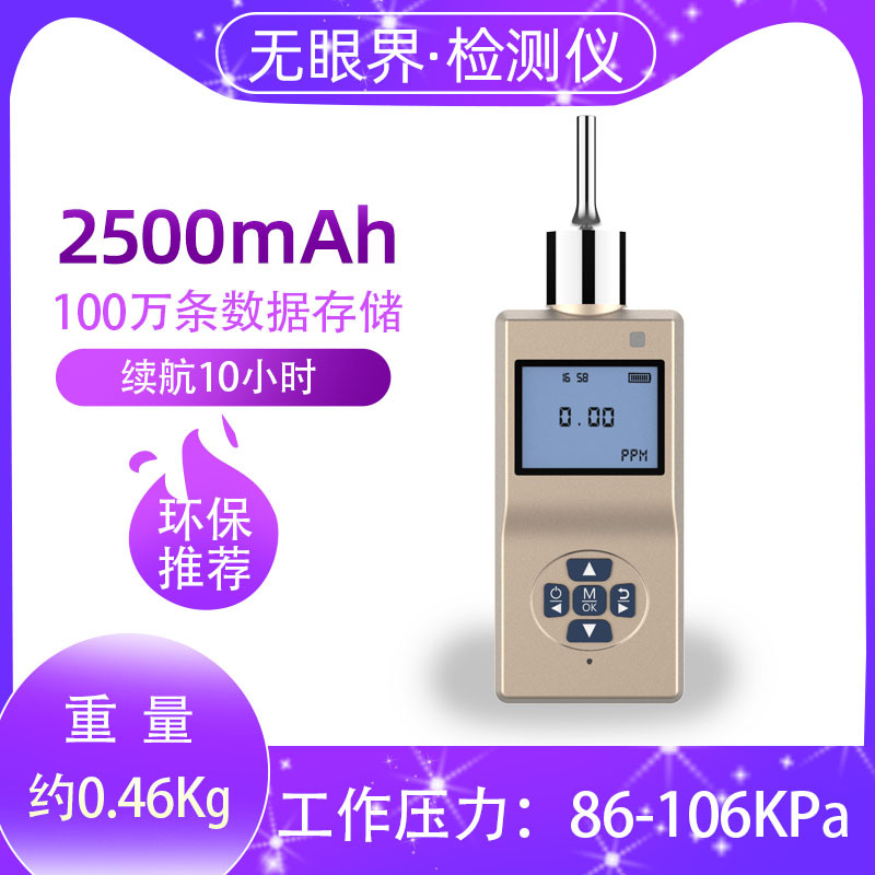 Pump Suction Type Hydrogen Sulfide Detector Handheld H2S Toxic Gas Detection Gas Alarm