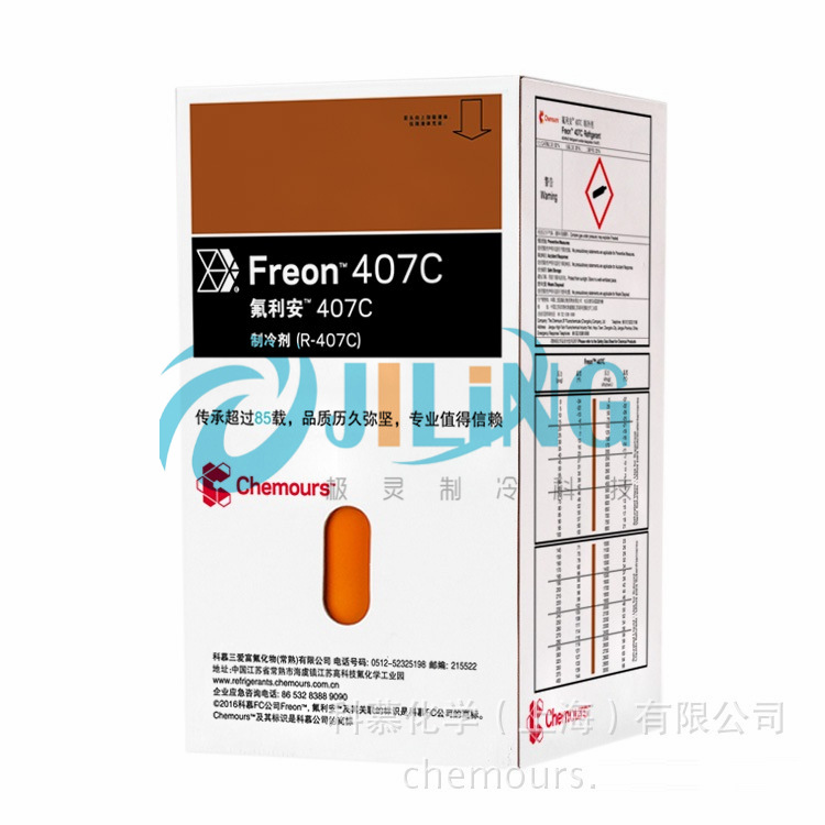 Freon Dupont Chemours Refrigerant R407C Medium and High Temperature Refrigerant R407C [Quality Assurance]