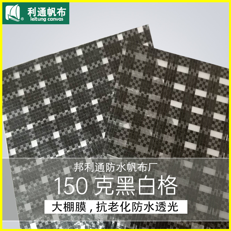 Водоотталкивающий канвасный тент Banglitong 150г черно-белая клетка пленка для теплицы изоляционная пленка прозрачная антивозрастная