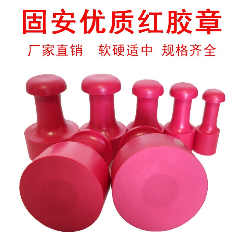 Материал для печати Gu'An красный резиновый штамп оптовая продажа