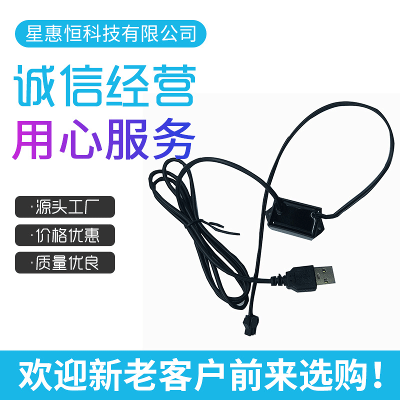 Factory Direct supply small sealing glue USB drive EL cold light EL luminous light car drive