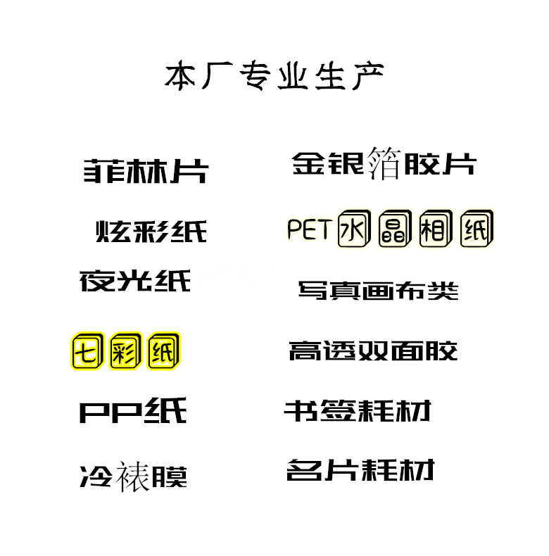 NI Cai Crystal A4 card sticker-PET consumables card sticker Crystal photo paper adhesive printing photo paper Crystal card sticker photo paper