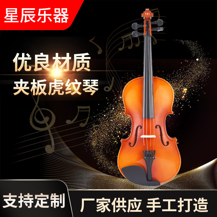 Детский начальный уровень Сплинт с тигровым узором Яркая светлая скрипка Треугольная упаковка Конформная упаковка Тестовая скрипка