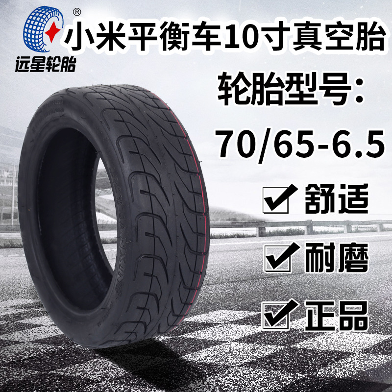 70/65-6.5 vacuum tire electric skateboard balance driving tire rubber 10 inch kart inner and outer tires