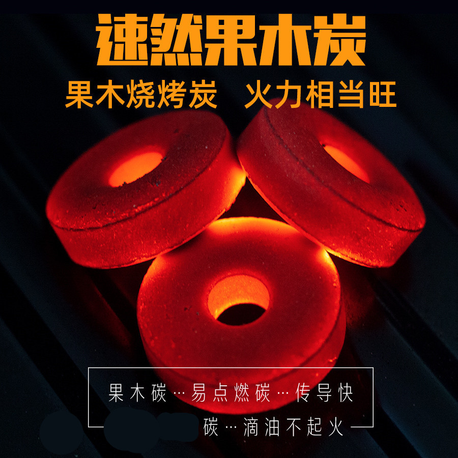 Фруктовый древесный быстро сгорающий уголь для домашнего барбекю одноразовый уголь для барбекю коммерческий уголь для барбекю уголь для чая
