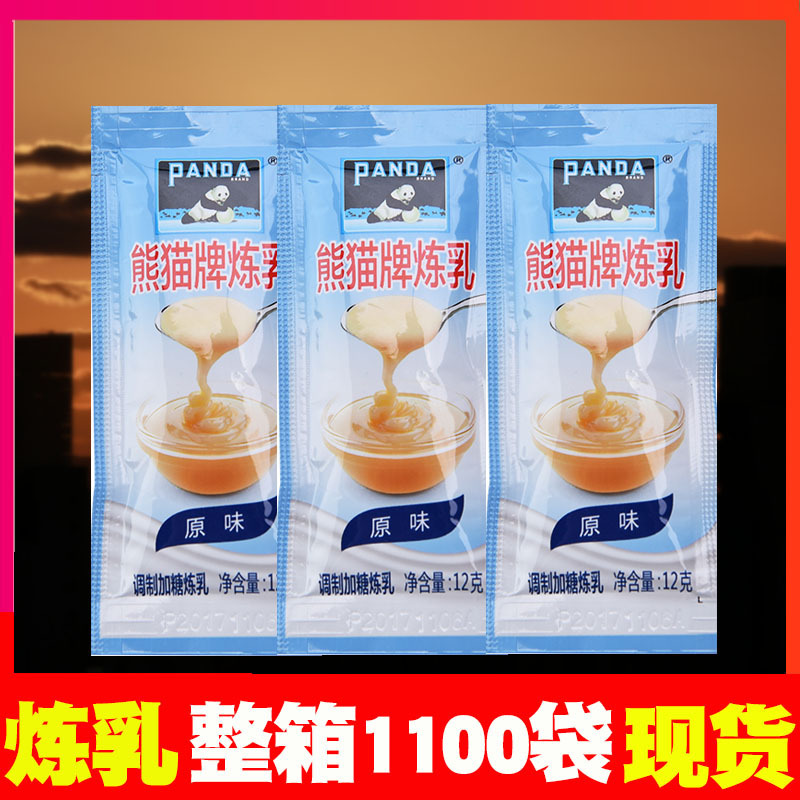 Panda Small Package Condensed Milk Tart Biscuits Milk Tea Dessert Breakfast Toast Household Baking Materials 12g