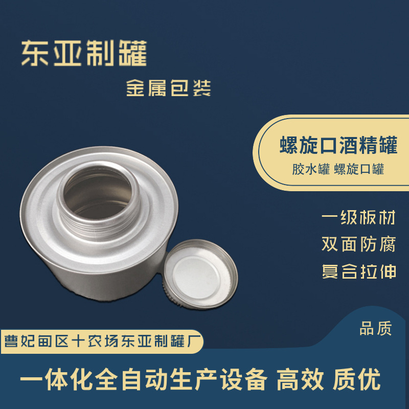 4 hours hot pot fuel tank 83*45mm single alcohol tank Universal size round two piece tank