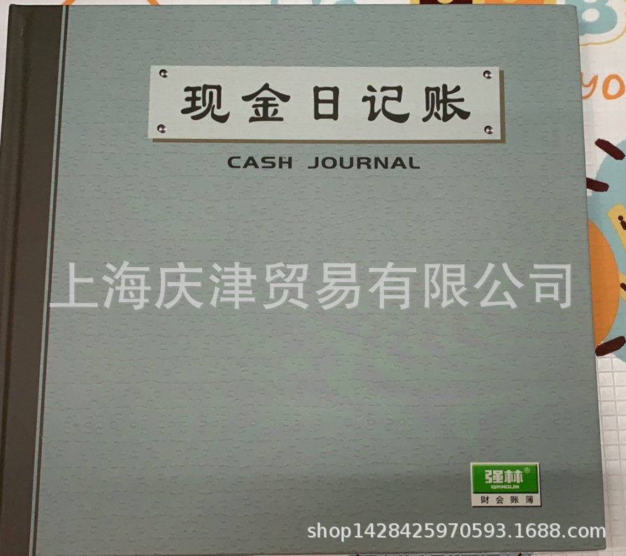 Бухгалтерская книга Qiang Lin 231-C B 200 страниц