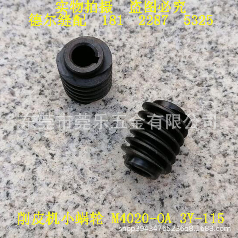 747 scraper turbine 801 peeler small worm wheel small shovel leather machine iron gear copper gear matching 3Y-115