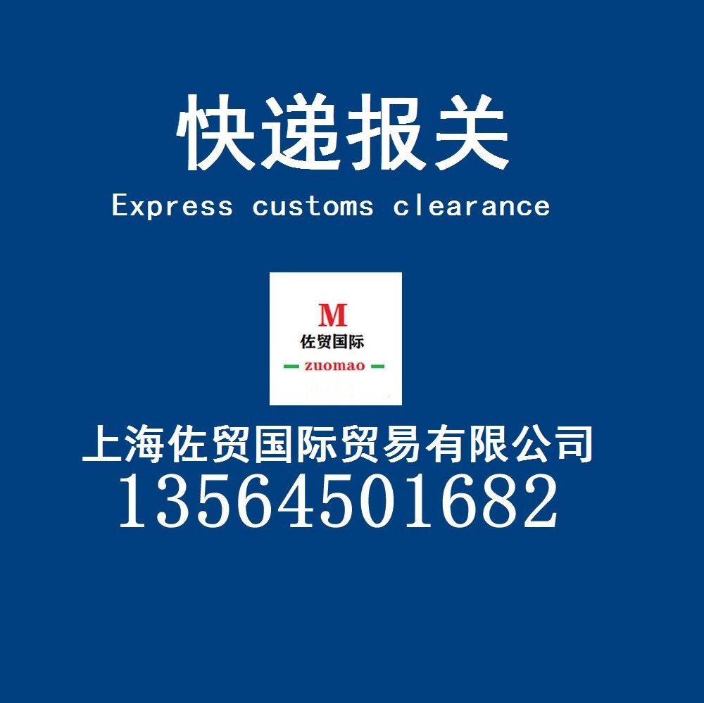 Shanghai Zomao International Trade Agency French Original Bottle Imported Red Wine Import Customs Clearance Service Food Label Production