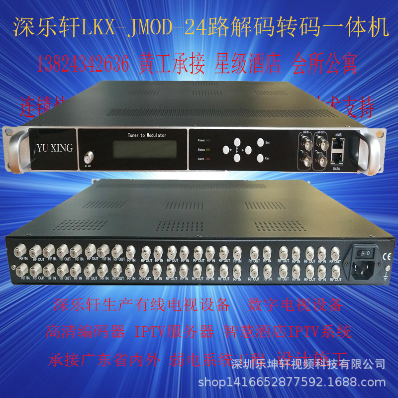 Shenlexuan 8-Channel 12-Channel 24-Channel Dvb-S2-Cdtmb Decoder Transctor Dvb-S To-Tasct Modulation Rf