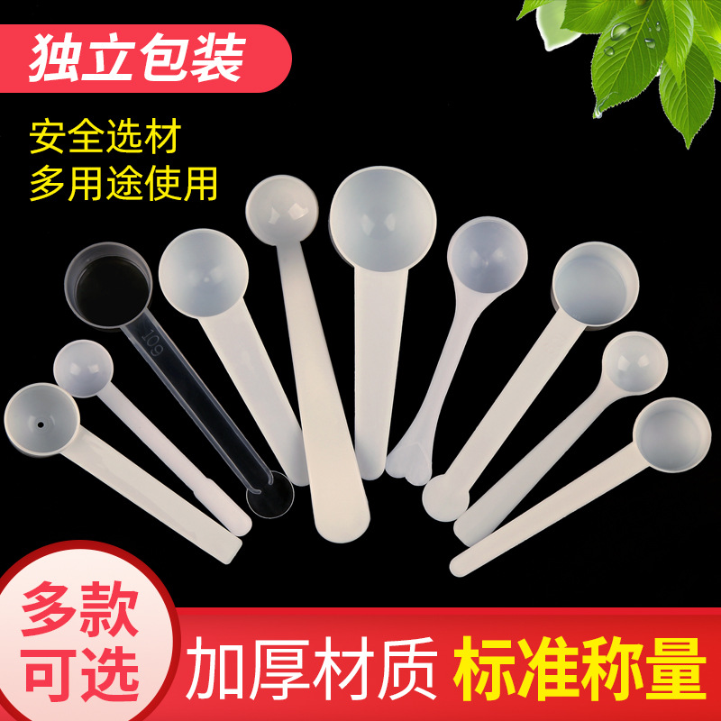Wholesale 1g plastic powder spoon quantitative spoon 1G round spoon powder spoon measuring spoon