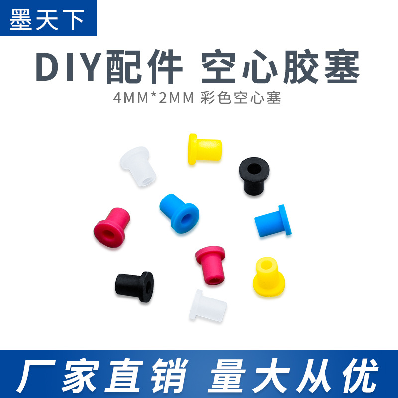 Заводские модификационные аксессуары, резиновая заглушка, полая резиновая заглушка, заглушка для непрерывной подачи 4MM с уплотнительным кольцом