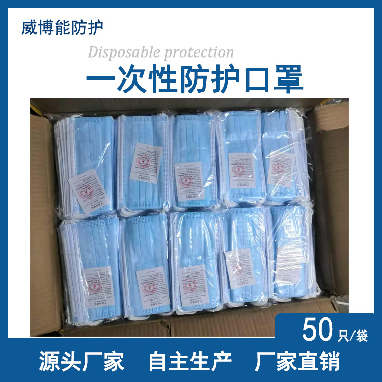 Blue Mask for Adults, Light Blue with Melt-Blown Fabric Inside, Can Be Exported, Factory-Produced and Sold Directly, Flat Ribs Always in Stock