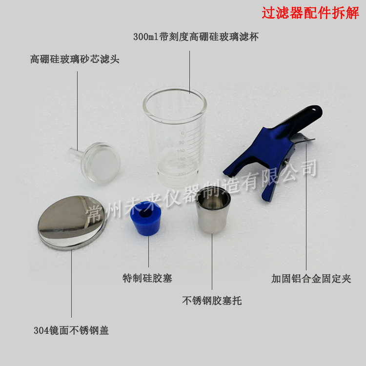 DL-4B quadruple glass filter full glass microporous membrane filter water quality suspended matter determination suction filter