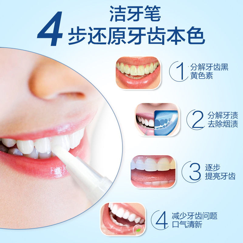Teeth whitening pen teeth care remove yellow teeth smoke teeth remove tea stains fast teeth cleansing teeth brightening pen