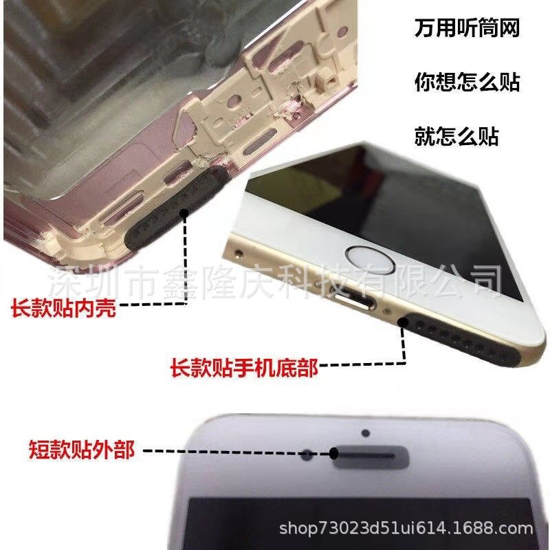 Mobile phone earpiece dust-proof net universal speaker net earpiece speaker external sticker dust-proof net universal dust-proof