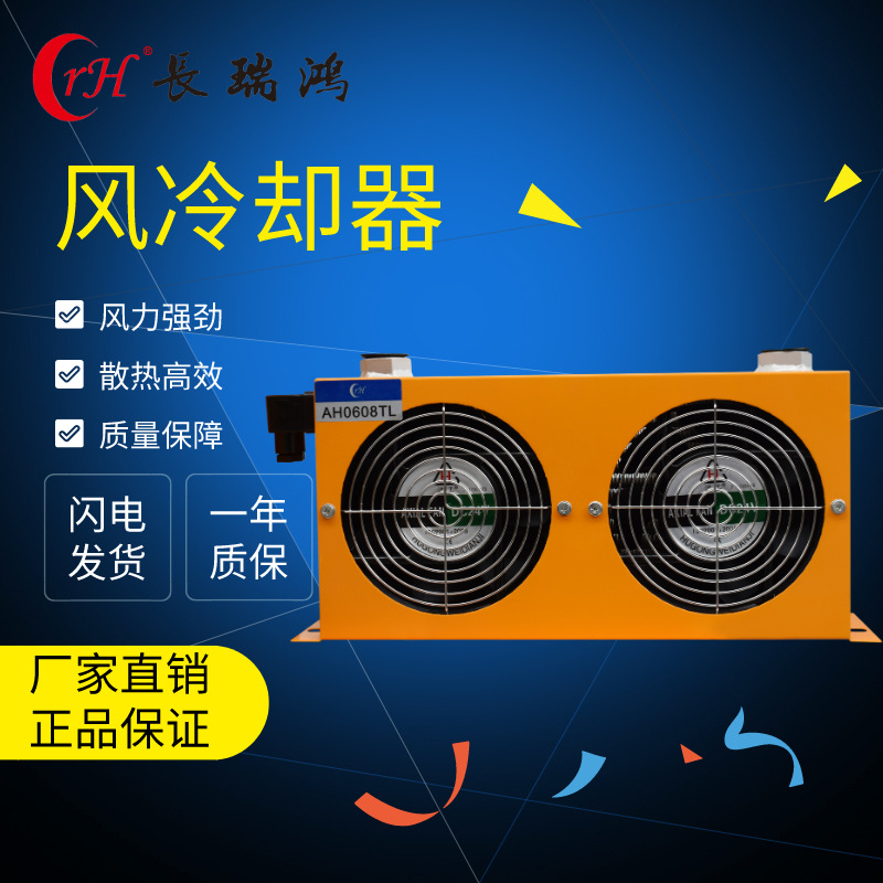 Air Cooler Ah0608T-Ca Aluminum Alloy Radiator Hydraulic Oil Agricultural Machinery Excavator Heat Exchange Air-Cooled Heat Exchanger