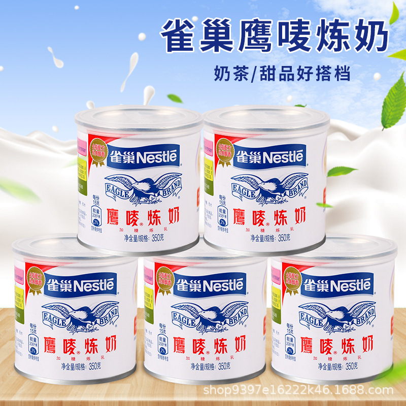 Nestlé Eagle Mark Condensed Milk 350g Can Egg Tart Liquid Milk Tea Coffee Dessert Condensed Milk Bread Household Small Packaging
