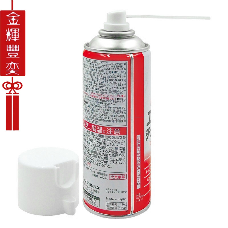 Japan's Dafeng Nx5000 Air Intake Throttle Combustion Chamber No-Disassembly Foam Cleaning Agent