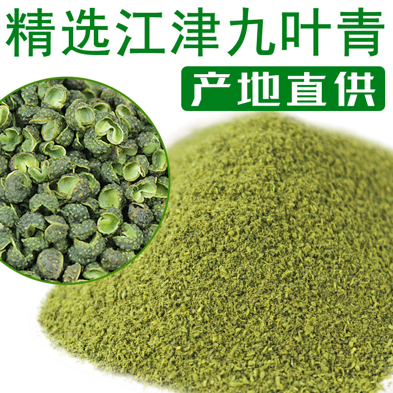 Biyuanzhu Chongqing Jiangjin Specialty Nine-Leaf Green Pepper Noodles 500g Commercial Package Rattan Pepper Sesame Pepper Pepper Powder Spicy