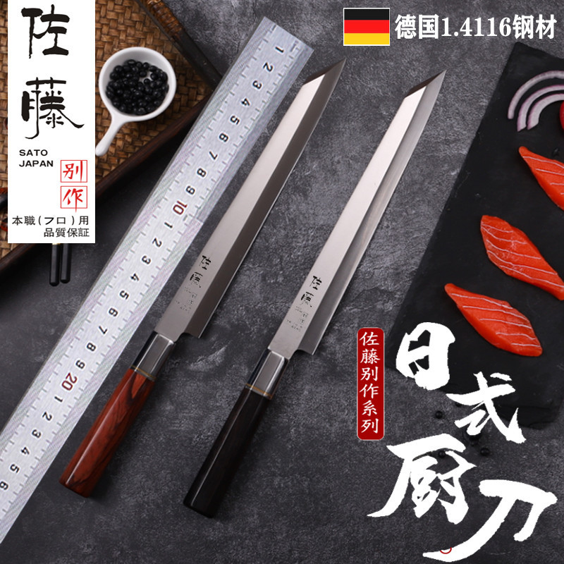 Japanese cooking knife cutting first pill knife bayonet knife salmon knife Japanese sushi knife blade willow knife fish raw knife