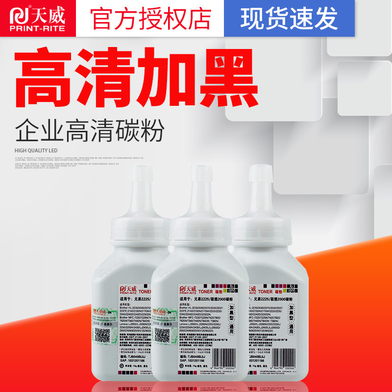 Черный тонер Tianwei для Lenovo M7400, MFC-7360, 2240, 7057, 2020, 2641