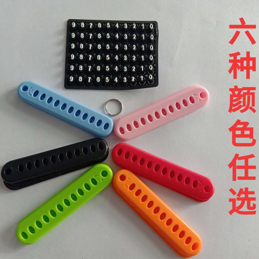 Car key anti-loss plate digital number anti-loss plate number plate key chain digital number anti-loss plate