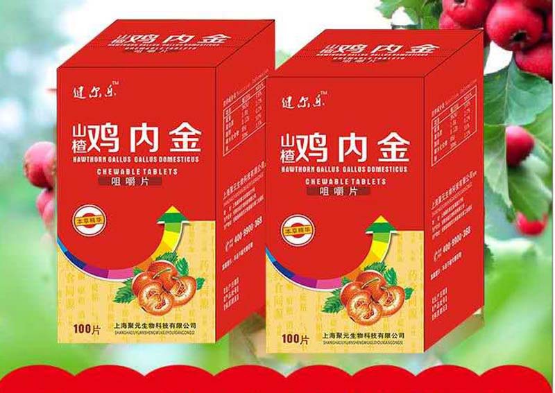 Jianerle chicken inner gold Hawthorn chewable tablets chicken inner gold Hawthorn tablets Candy 80g bottle 100 pieces