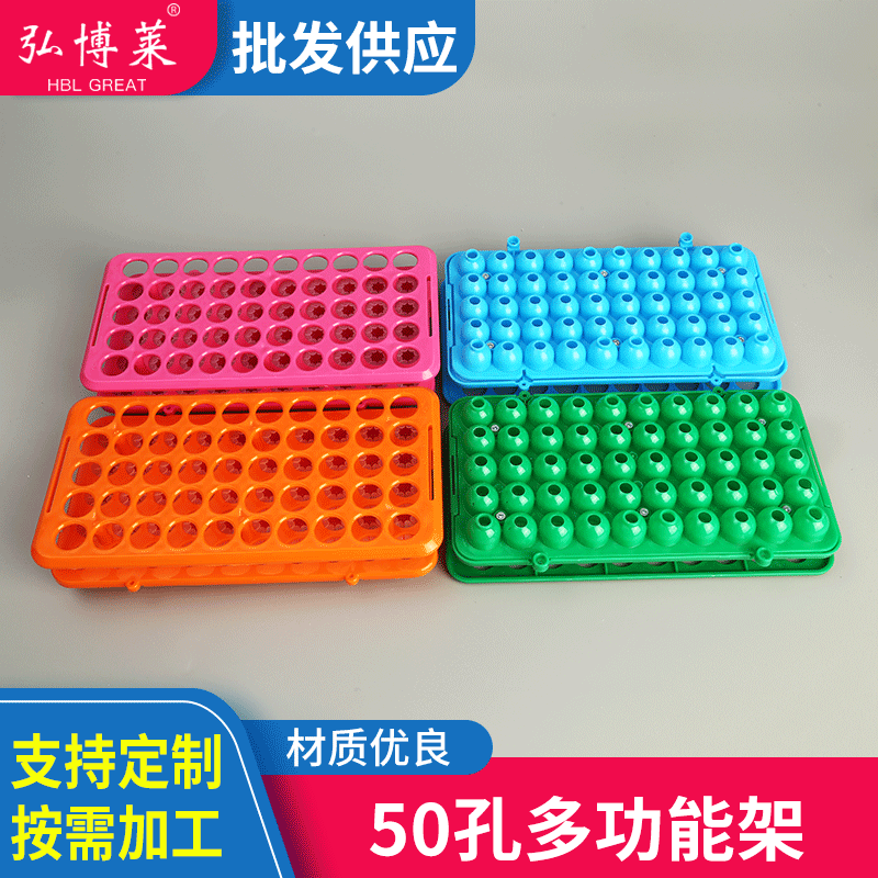 производители, пластиковая стойка для 50 пробирок, многофункциональная