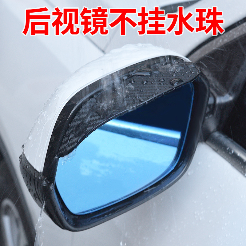 Manufacturers supply Automotive Rearview Mirror rain shield rain eyebrow thickened carbon fiber texture rearview mirror rain shield
