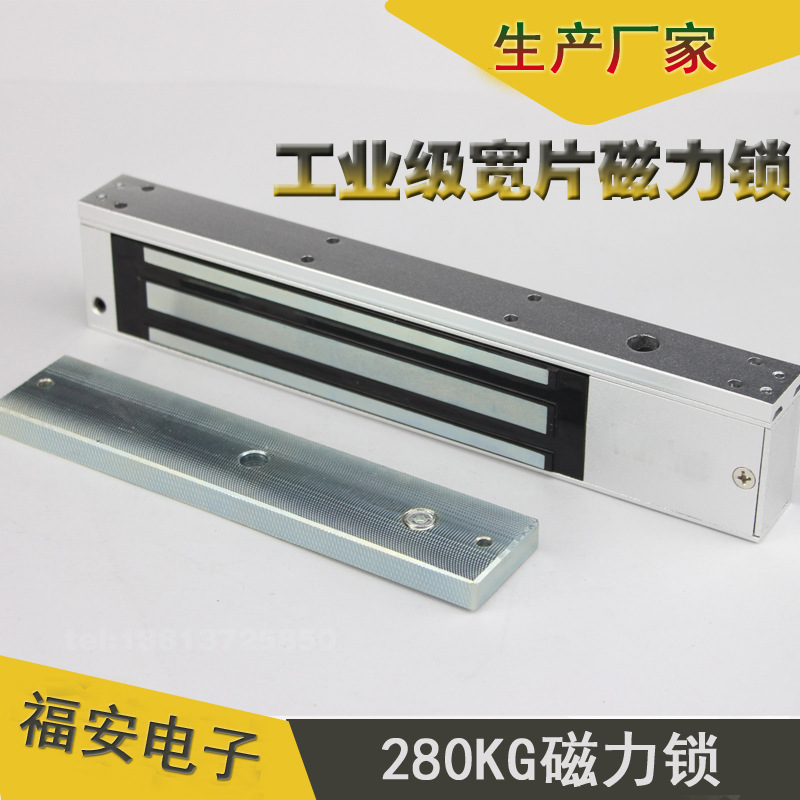 12V 280кг магнитный замок для одной двери, электромагнитный замок, стеклянная дверь, железная дверь, накладной скрытый интеллектуальный электронный замок
