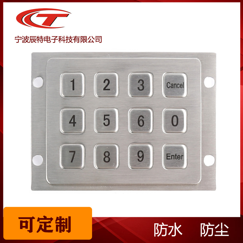 Factory direct supply self-service vending machine metal keypad waterproof and dustproof 12-key stainless steel metal digital keys